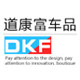 道康富汽车用品专营店的LOGO