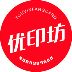 优印坊手作名片