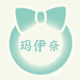 玛伊奈定制的LOGO