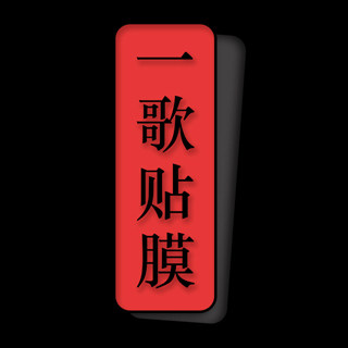 一歌小店