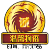 大嘴巴家的吃货店