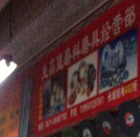 杭州生鑫堡磨料磨具的LOGO