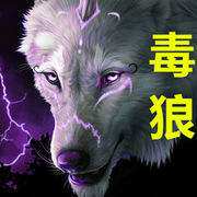 毒狼镖客部落的LOGO
