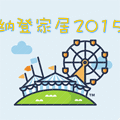 纳登家居的LOGO