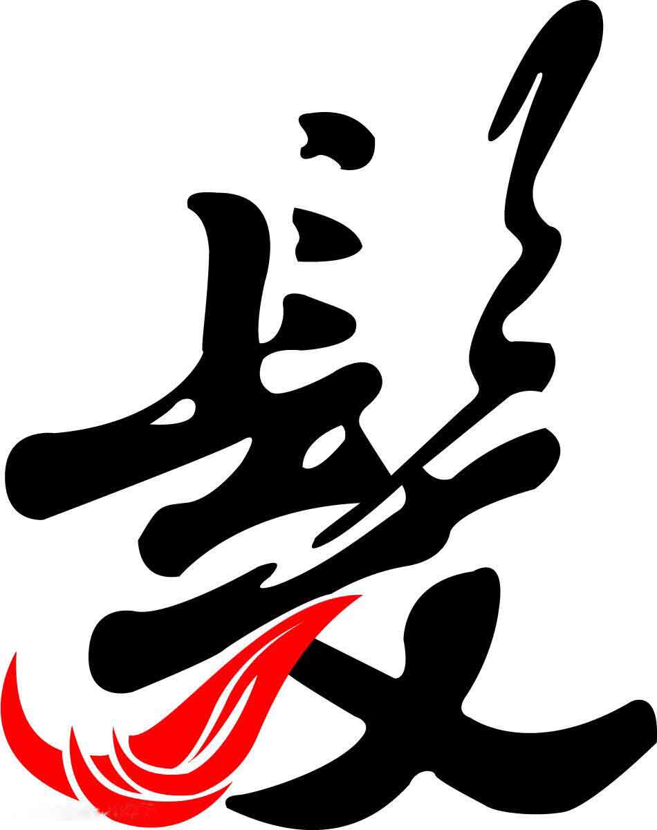 华汇美业
