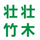 壮壮竹木制品