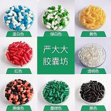 严大大胶囊坊