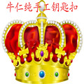 牛仁纯手工钥匙扣的LOGO