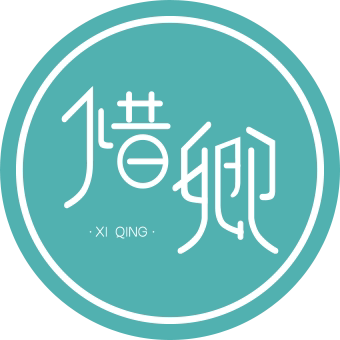 惜卿衣舍