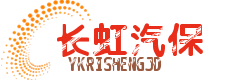 营口长虹汽保