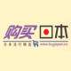 购买日本的LOGO