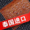 泰国进口珍珠鱼皮钱包