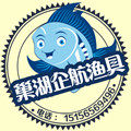 巢湖企航渔网渔具的LOGO