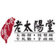 老太阳堂