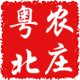 粤北农庄的LOGO