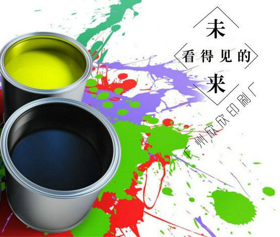广州欣欣印刷厂