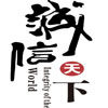 痴情好梦家纺
