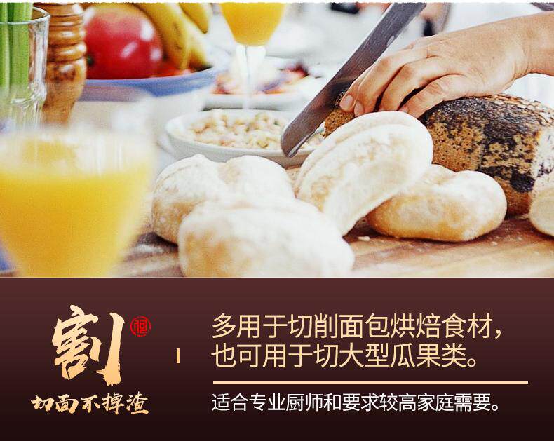 丰力刀具厨房用品