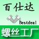 百仕达不锈钢制品厂