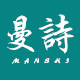 曼诗斐儿旗舰店