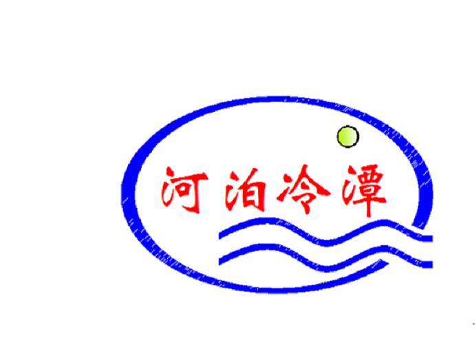 河泊冷潭的LOGO