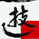 技界的LOGO