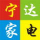 净福净水器滤芯系列