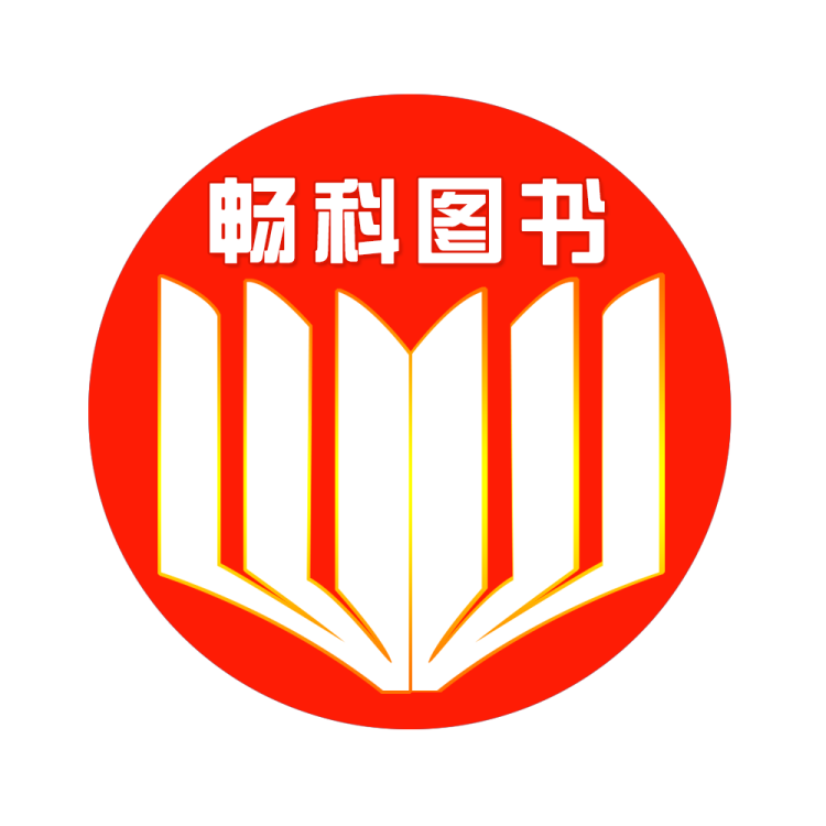 畅科图书专营店