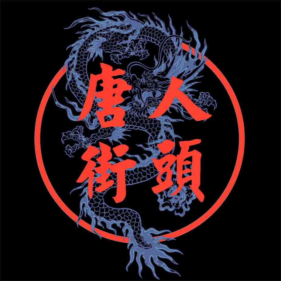 TangClan 唐人街头