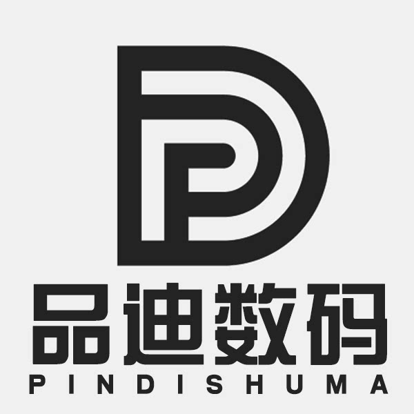 品迪数码专营店