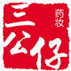 广州三公仔日化用品有限公司