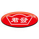 君发烘焙坊的LOGO