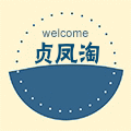 广州市贞凤淘餐具有限公司的LOGO