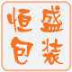 恒盛烘焙包装的LOGO