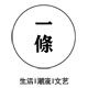 一条手串的店的LOGO