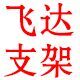 音响支架厂