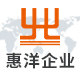 惠洋胶粘制品有限公司