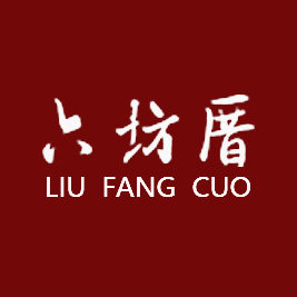 六坊厝