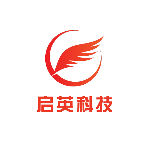 启英科技