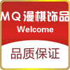 MQ漫棋饰品