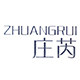 庄芮旗舰店