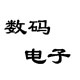 宏恒电子的LOGO