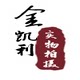 金凯利家居地毯