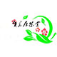 贤君居茶业的LOGO