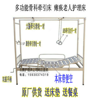 云腾护理床骨科牵引床