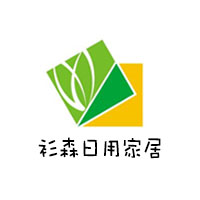 杉森日用家居