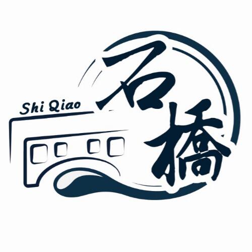 石桥品牌企业店的LOGO