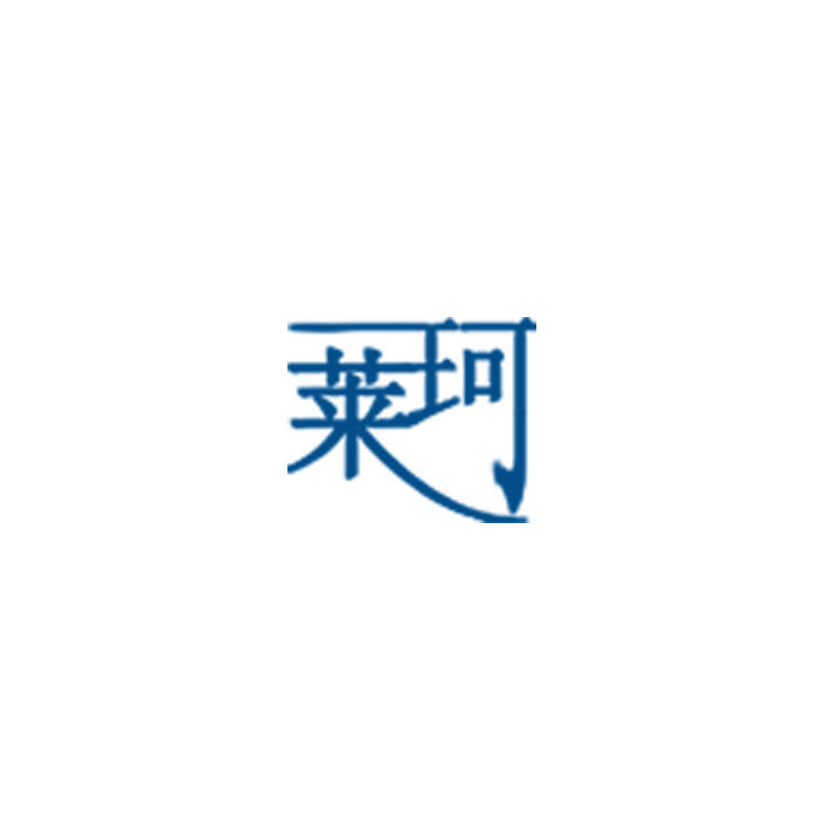 沈阳莱珂科技有限公司