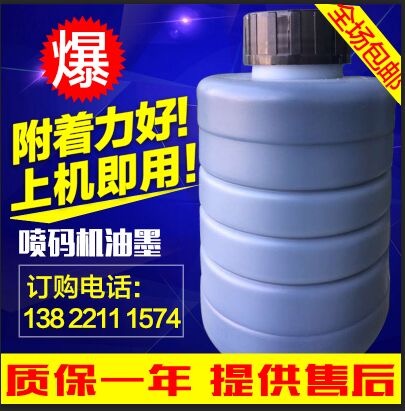 广东喷码机耗材连锁店的LOGO