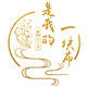 是我的一块布的LOGO